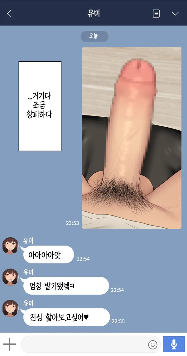 Kanojo Wa Atama No Neji Ga Nuketeru | 그녀는 머리의 나사가 빠져있다